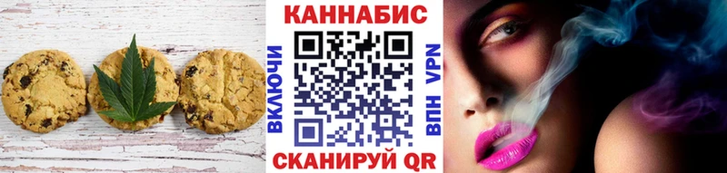 Печенье с ТГК марихуана  закладки  OMG   Чаплыгин 