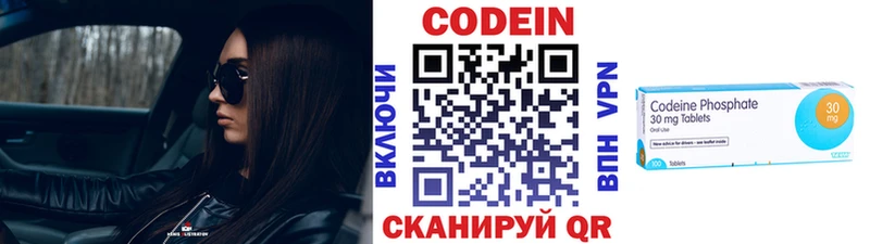 Кодеиновый сироп Lean напиток Lean (лин)  хочу   Чаплыгин 