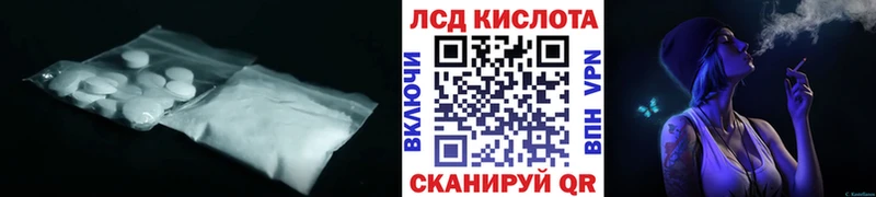ЛСД экстази кислота  Чаплыгин 