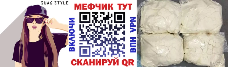 Мефедрон кристаллы  Чаплыгин 